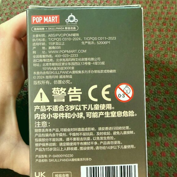 POP MART SKULLPANDA | Image of Reality Series -Duality (BLK) Figurine - OPEN BOX - Picture 11 of 11